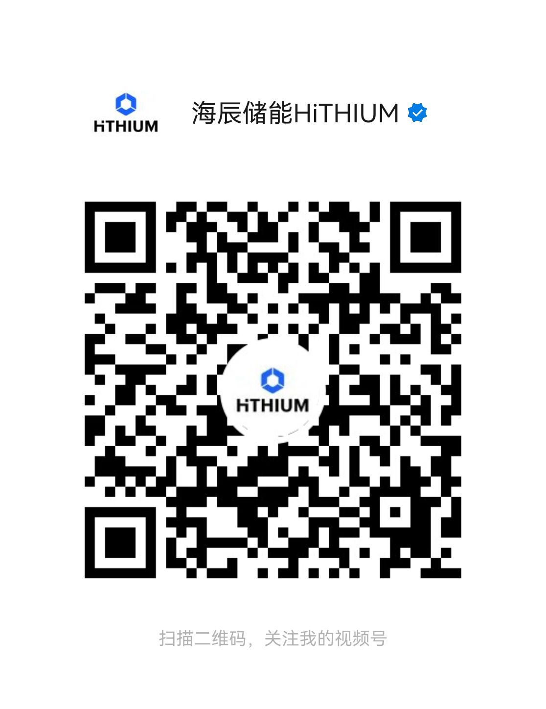 About Us Hithium