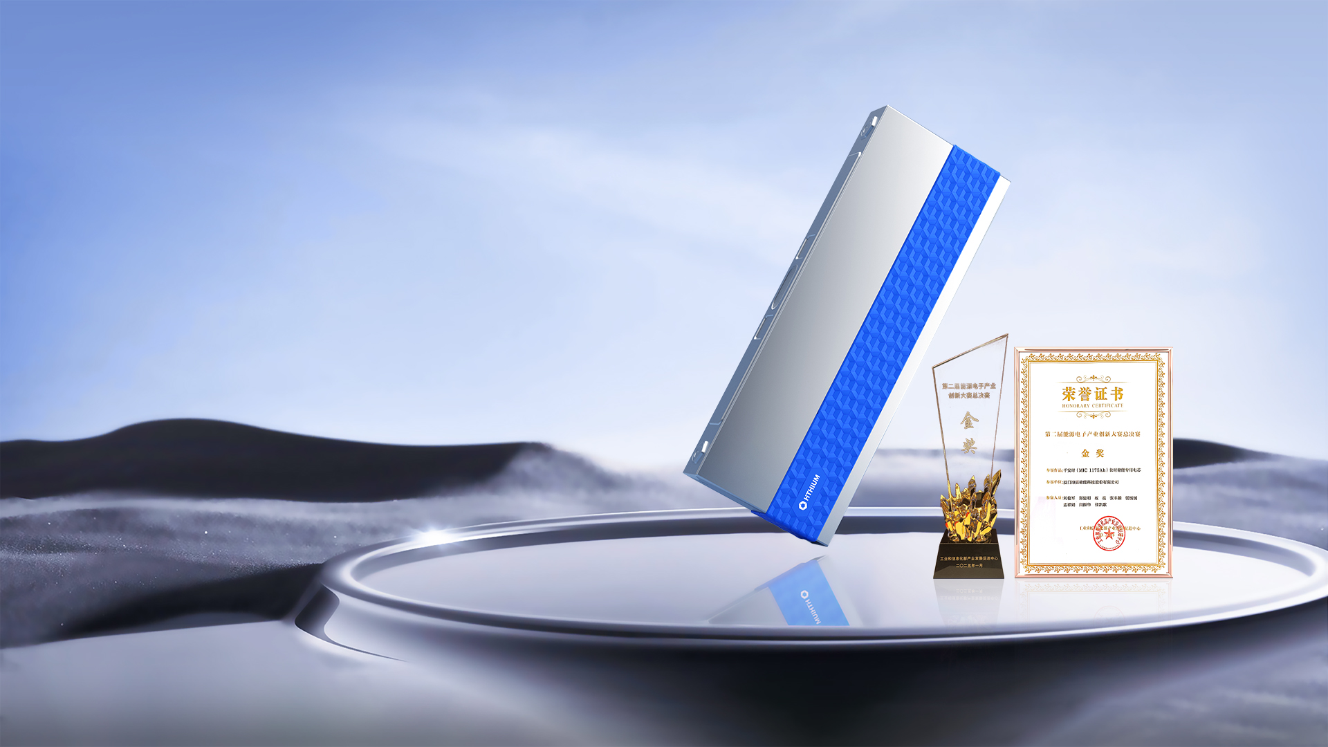 hithium energy storage
